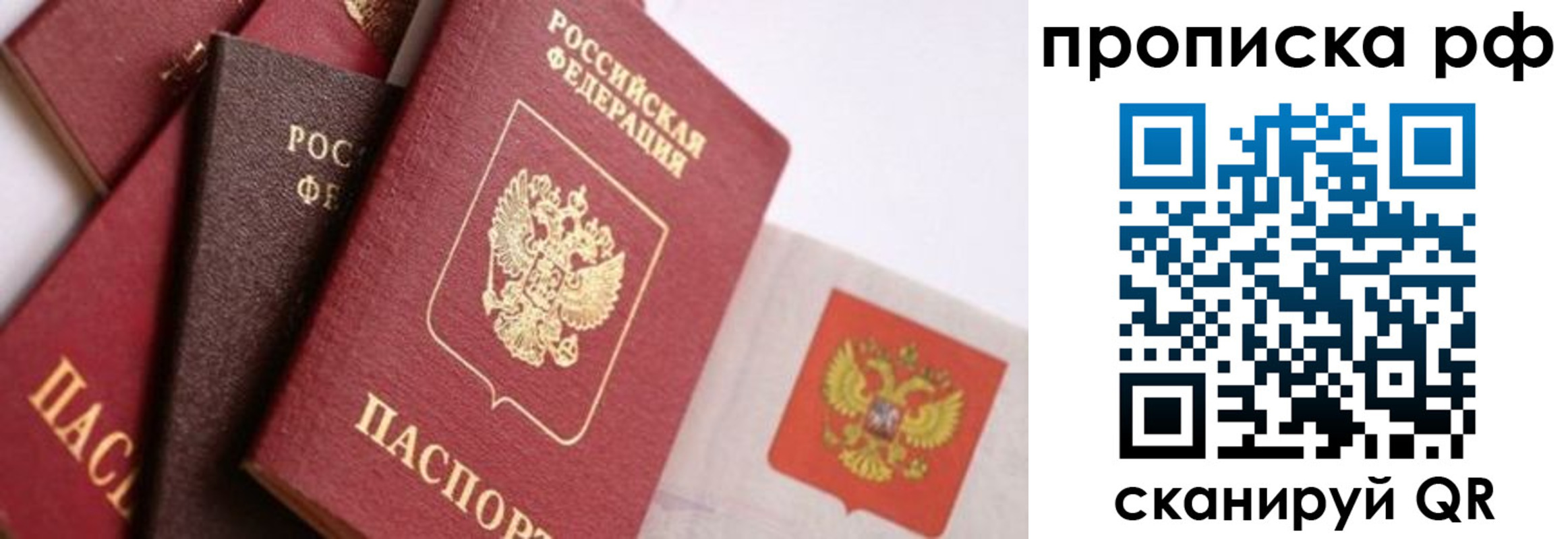 найти адрес прописки в Балаково