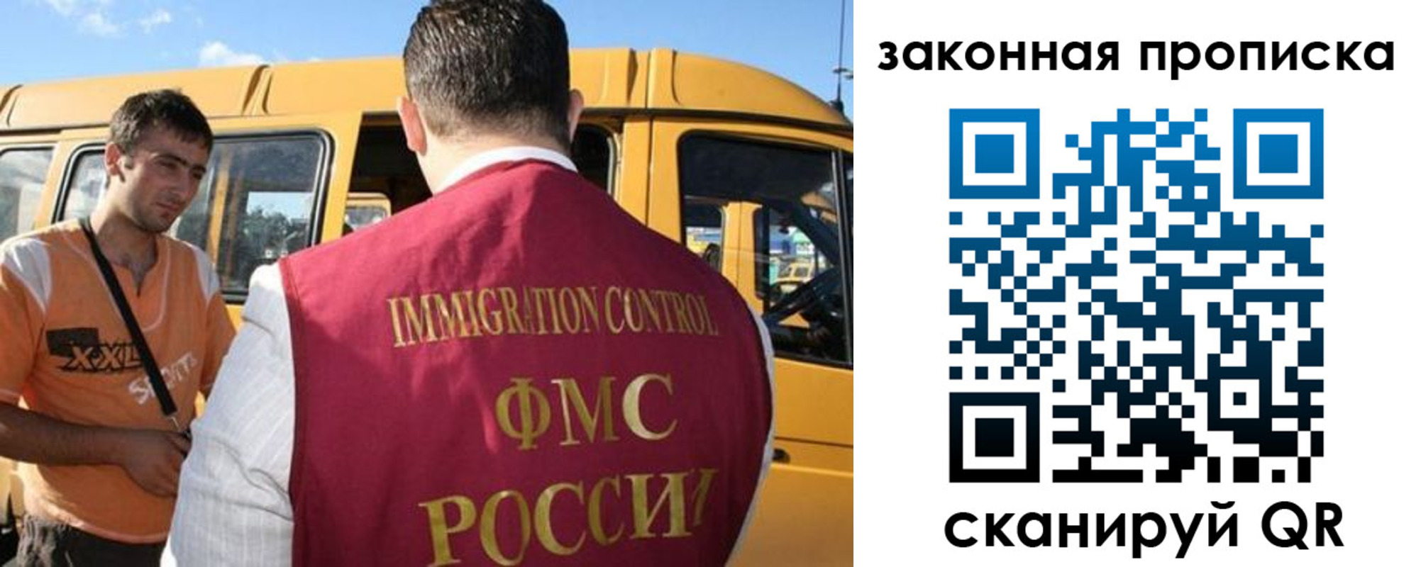 временная регистрация в Балаково