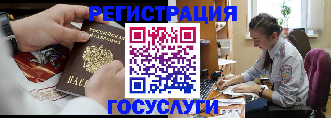 временная регистрация гарантия в Балаково