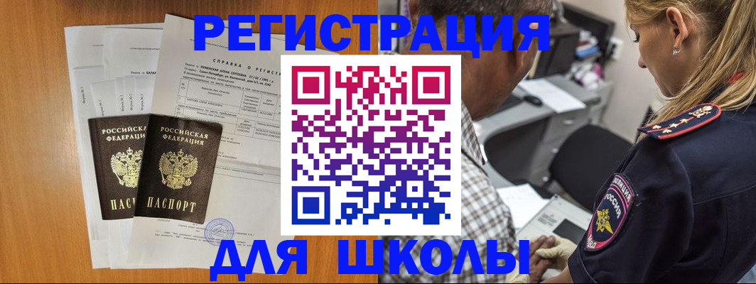 временная регистрация собственник в Балаково
