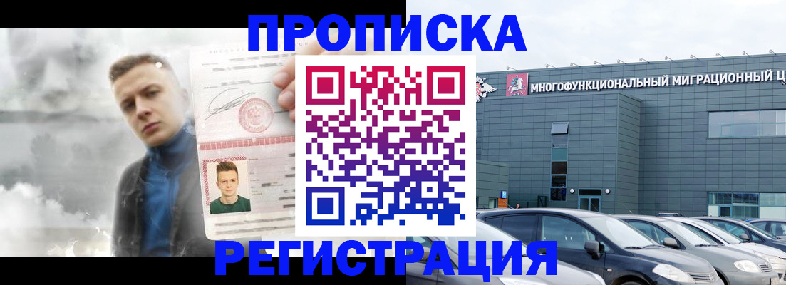 где прописаться в Балаково