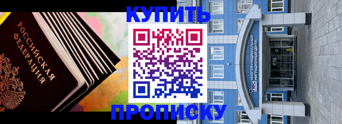 прописка для кредита в Балаково