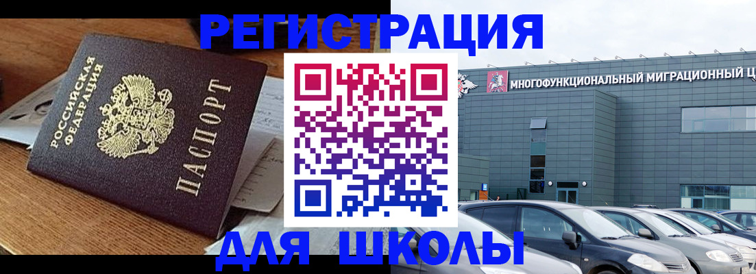 временная регистрация 2025 в Балаково